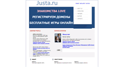 Desktop Screenshot of justa.ru