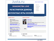 Tablet Screenshot of justa.ru